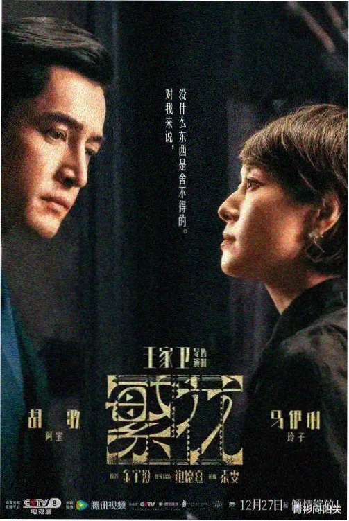 微微一笑很倾城剧照 游戏情缘